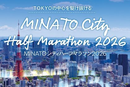 「好アクセス×自己ベストを狙いやすいコース!「京都亀岡ハーフマラソン」が2026年12月開催」の画像