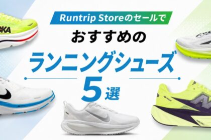 「アシックスの新作ランニングシューズ『YOGIRI SPEED』が9月10日発売」の画像