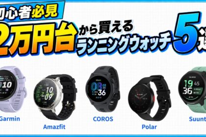 「対話型AIコーチに対応したGPSウォッチ「Suunto Race 3S」発表」の画像
