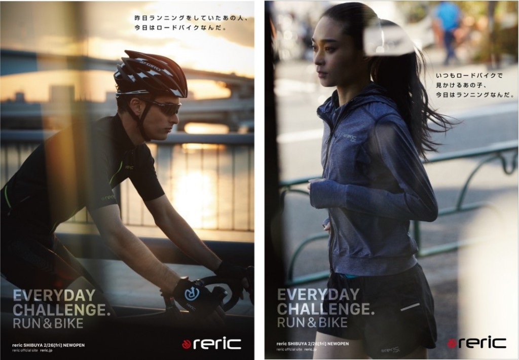 渋谷に直営店OPEN！サイクリングウェアのrericがランニングに参入