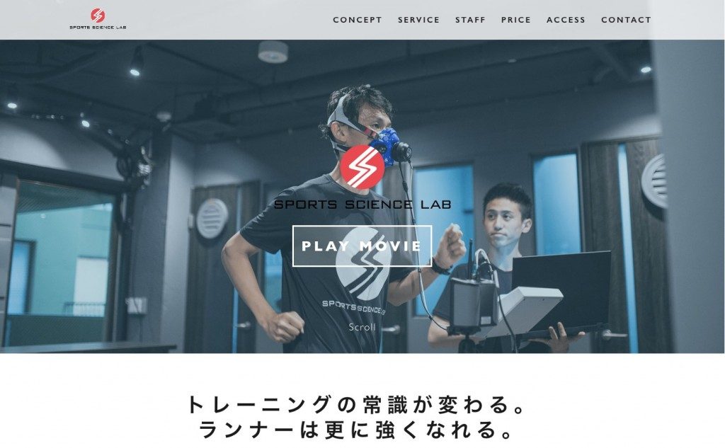 数値化された身体データを紐解きトレーニング方法を導く「SPORTS