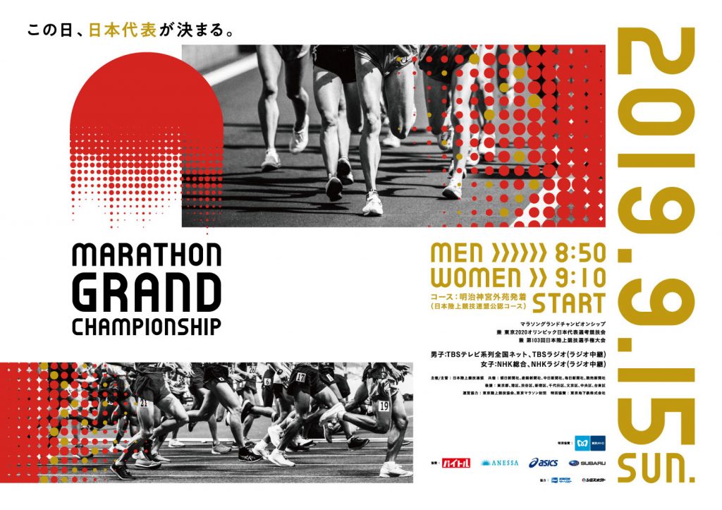 五輪選手内定のmgcは東京マラソンとほぼ同じコース 女子注目選手を立教大 上野裕一郎監督が語る Runtripmagazine ラントリップマガジン