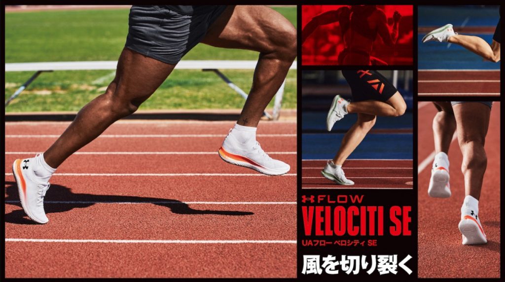 赤 ニットアッパー ランニングシューズ アンダーアーマーからニットアッパー採用シューズ「UAフロー