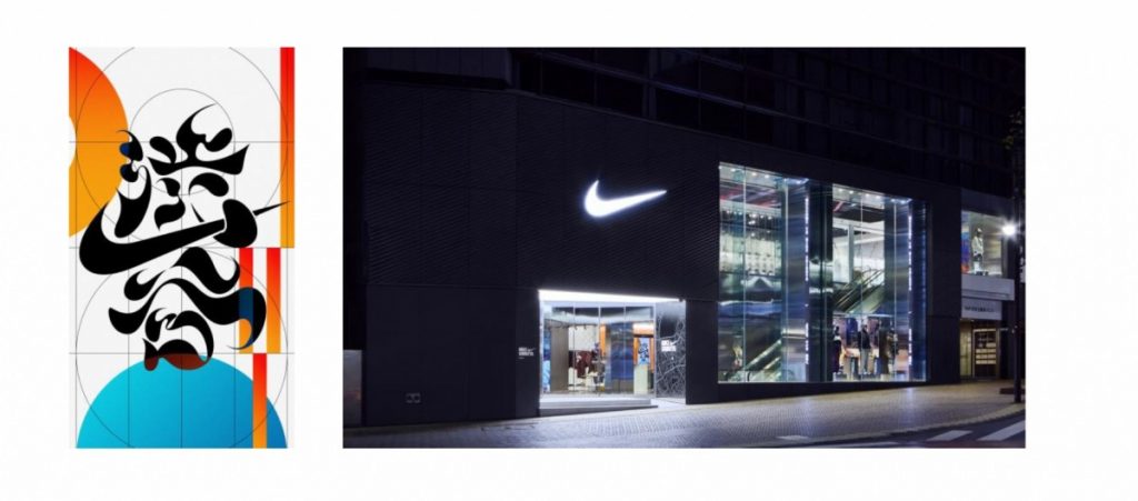 ナイキの新たなスポット『NIKE SHIBUYA』2024年12月14日にオープン