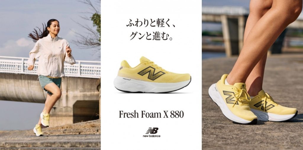 ニューバランス】毎日のランからフルマラソンまで支える万能な