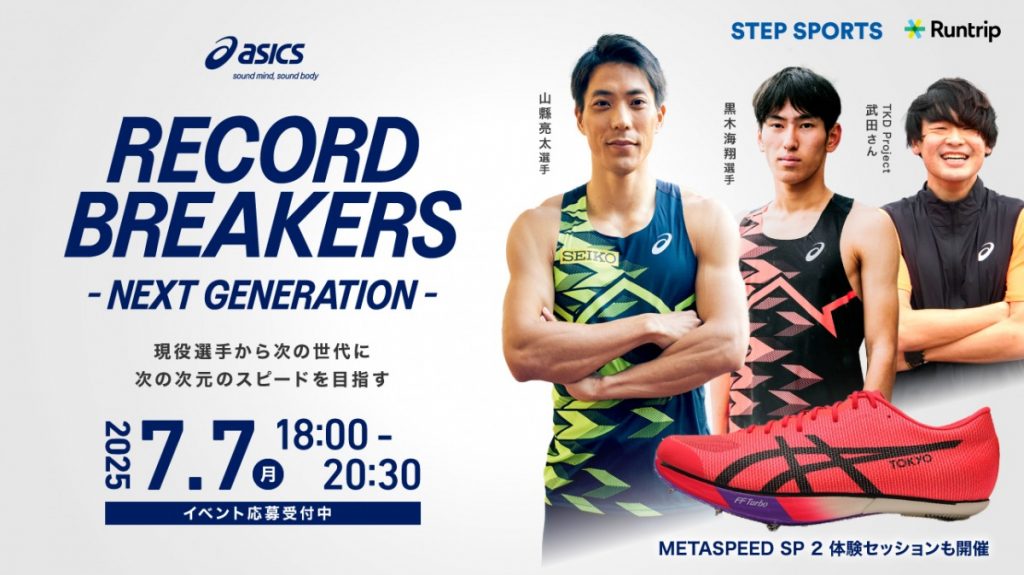 asics 国体ジャージOKAYAMA ドルーリー選手と黒田選手同じデザイン asics 国体ジャージOKAYAMA ドルーリー選手と黒田選手同じデザイン