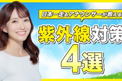 「ランナーにおすすめのリカバリーアイテム5選！リカバリーサンダルからマッサージ器具など、注目商品を紹介」の画像