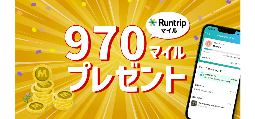 「Garmin『Forerunner 570』が当たる！オンラインイベント『Garmin Run Online』開催決定」の画像