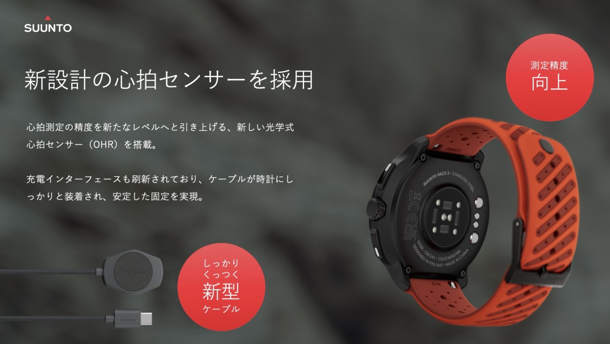 「SUUNTO（スント）『Suunto RACE 2』新登場！Runtripストアで先行予約受付中」の画像