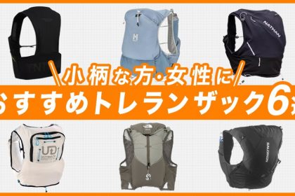 「プロ山岳ランナー・上田瑠偉選手が富士登山競走を振り返る！初優勝に向けた取り組み、今後の目標とは」の画像