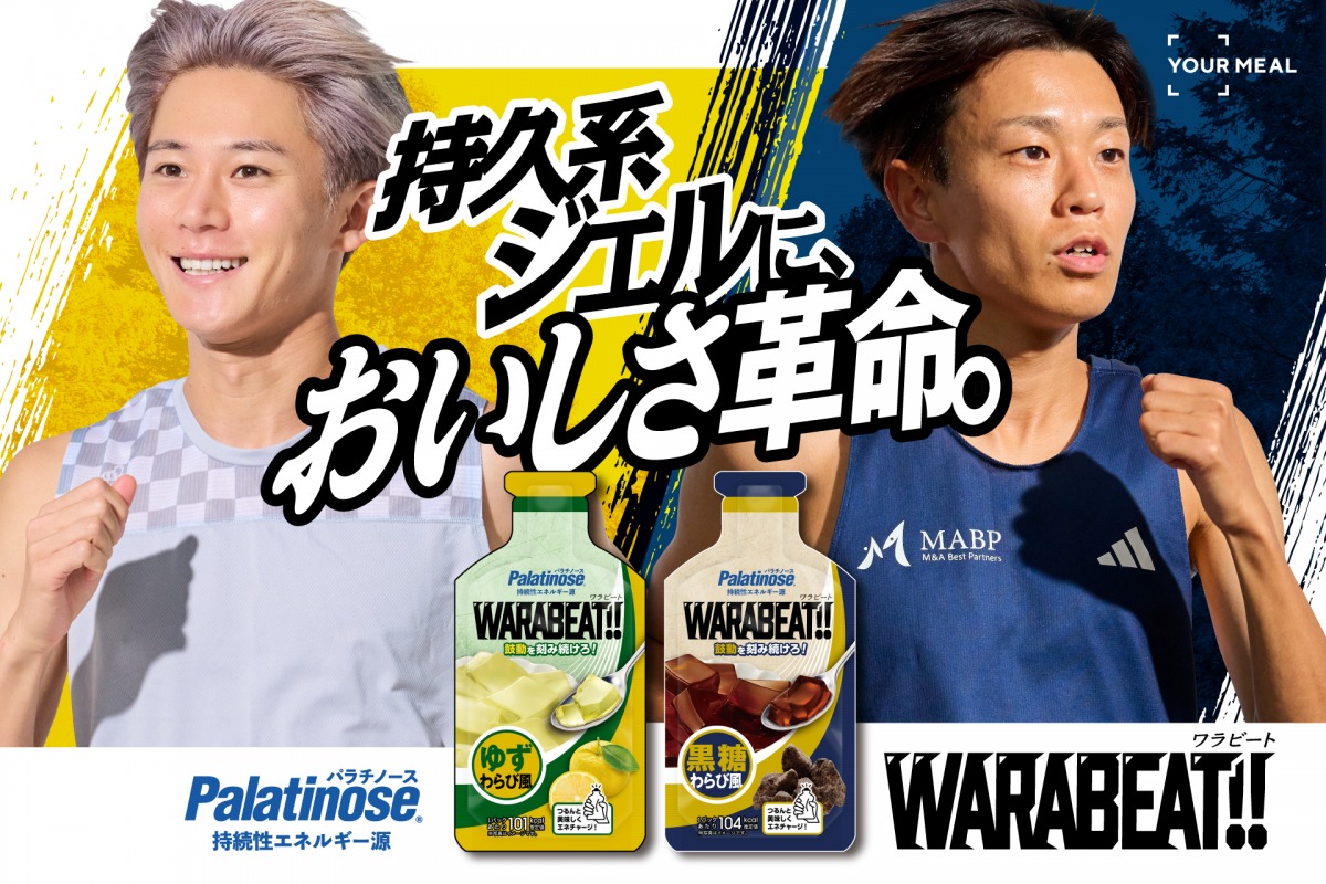 「わらびもち風味のエナジージェル『WARABEAT‼︎（ワラビート）』発表！Runtrip BASE YOYOGI PARKにて無料サンプリング配布も」の画像