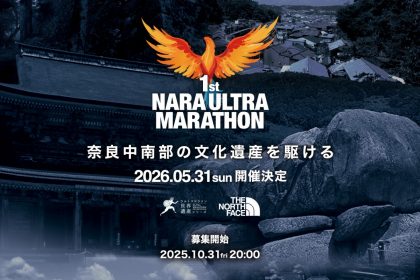 「富士山と桜の絶景、5つの湖を巡る『第36回チャレンジ富士五湖ウルトラマラソン』開催決定」の画像
