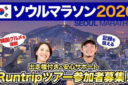 「ナイキ『ペガサス 41』新色、エルドレッソのアパレルも！『Runtrip Store』最新アイテム特集」の画像