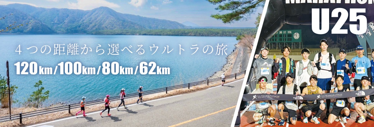 「富士山と桜の絶景、5つの湖を巡る『第36回チャレンジ富士五湖ウルトラマラソン』開催決定」の画像