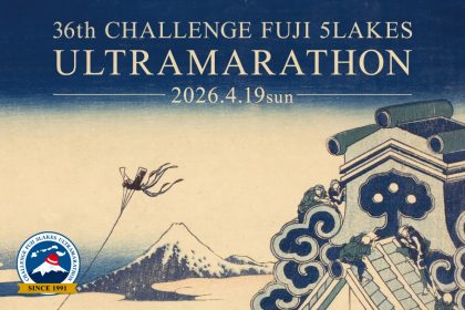 「『とくしまマラソン2026』エントリーは11月30日まで!今大会で現コースはラストラン」の画像