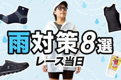 「江崎グリコのスポーツフーズブランド『パワープロダクション』から2つの新サービスが登場」の画像