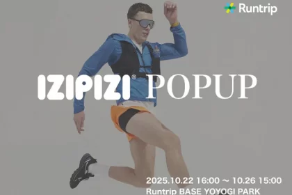 「【IZIPIZI(イジピジ)】春の紫外線対策におすすめ!デザイン性と機能性を両立した新作サングラスが『Runtrip Store』に入荷」の画像