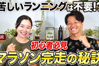 「江崎グリコのスポーツフーズブランド『パワープロダクション』から2つの新サービスが登場」の画像