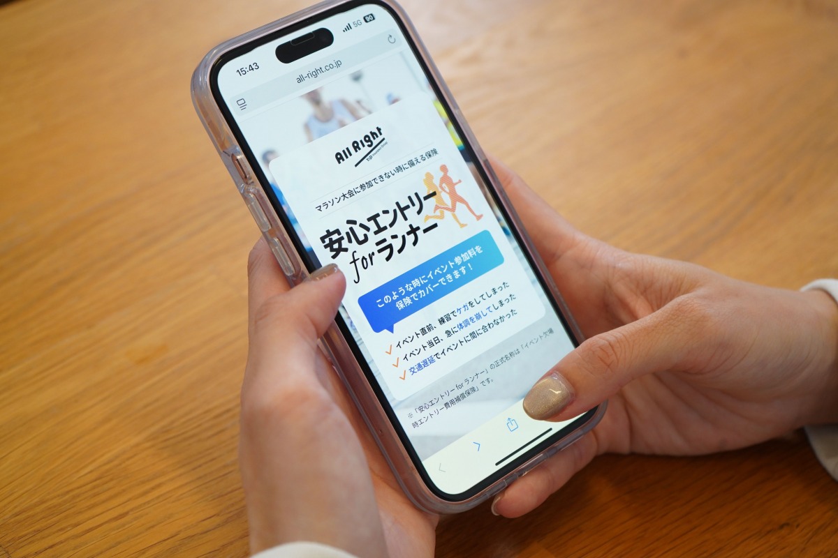 「ランニングイベント欠場時のエントリー費用を補償『安心エントリー for ランナー』が登場」の画像