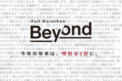 「『とくしまマラソン2026』エントリーは11月30日まで!今大会で現コースはラストラン」の画像