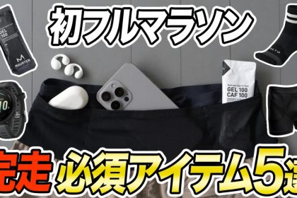 「【予算別】ランナーにおすすめクリスマスギフト10選！自分にも大切な人にも、走る毎日をちょっと良くするアイテムを。」の画像