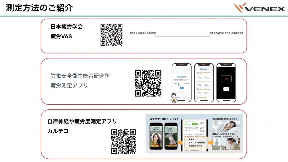 「「休む=悪」ではない!片野秀樹博士が推奨する「攻めの休養」とは?」の画像