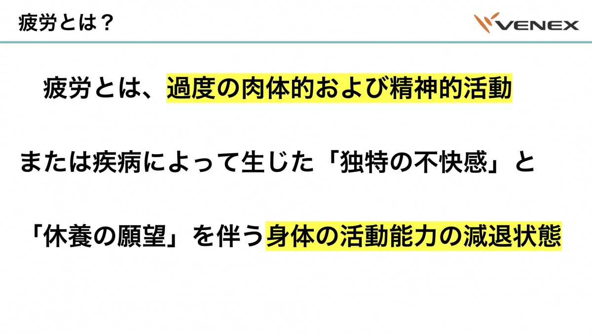 「「休む=悪」ではない!片野秀樹博士が推奨する「攻めの休養」とは?」の画像