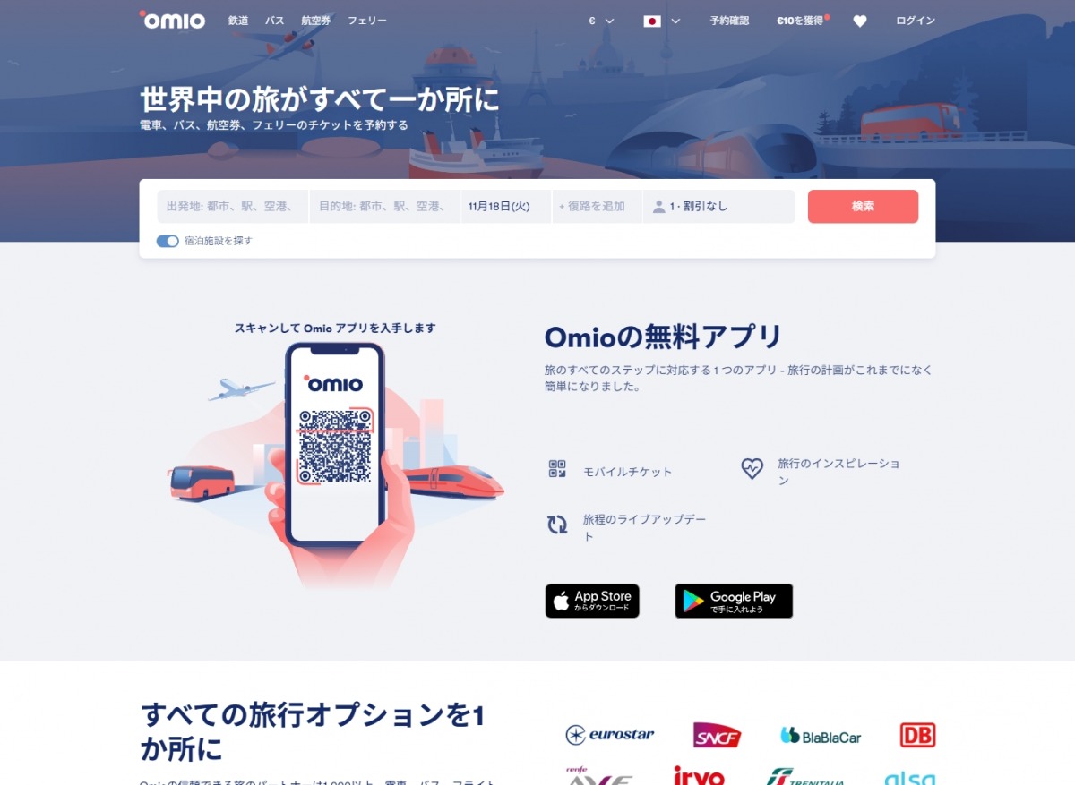 「「旅ラン・海外マラソンでは何をもって行けばいい？」遠征時におすすめのアイテム5選！リカバリーウェアからアプリまで紹介」の画像