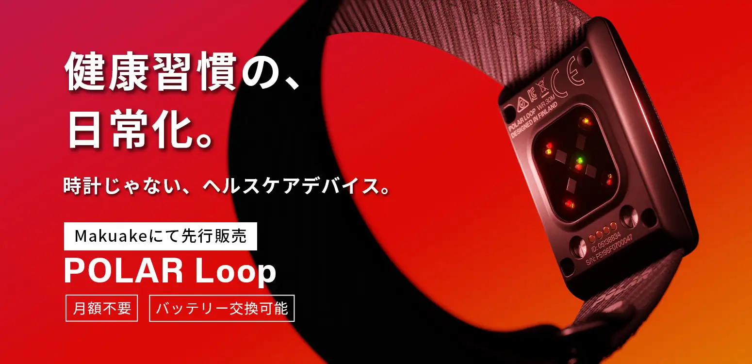 「ポラール『POLAR Loop』発表!スクリーンレスで日常に“静けさ”をもたらす新しいヘルスケアバンド」の画像