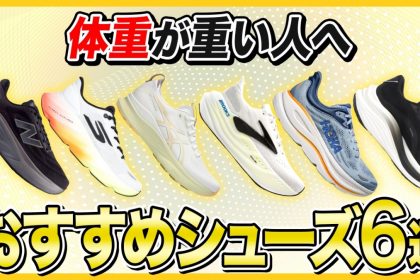 「ランニングを始める際に意識したいことは？『ソトアソビチャレンジパーク in こどもの国』イベントレポート」の画像