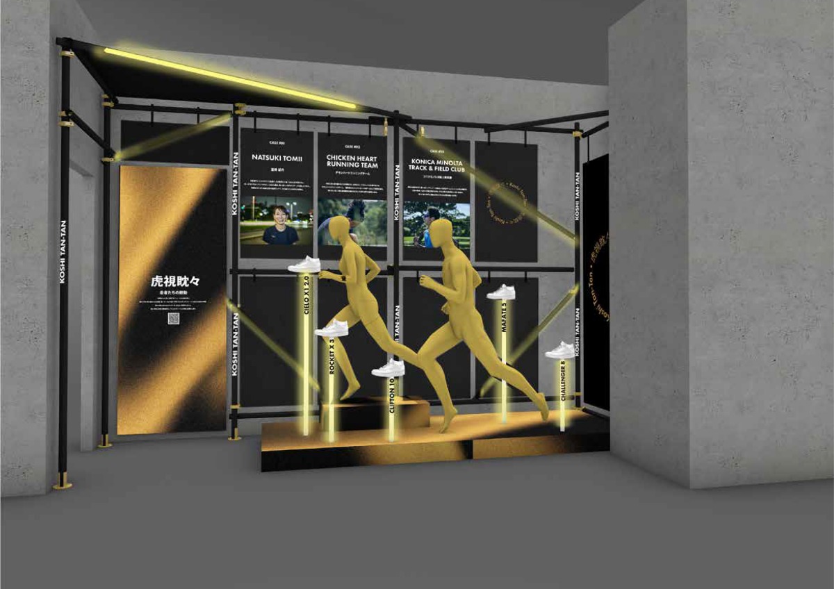 「【国内初】3フロア構成でHOKAの世界観に触れられる『HOKA Shibuya』が12月12日よりオープン」の画像