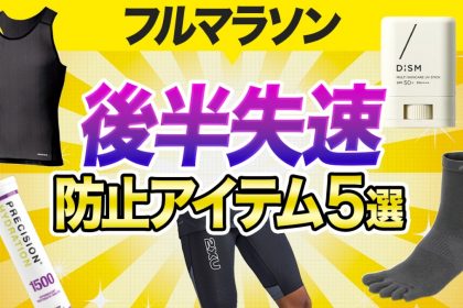 「ランニング中の“耳のお供”に！ランナーにおすすめのPodcast番組3選」の画像