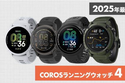 「箱根駅伝7位城西大学男子駅伝部×COROSによる駅伝エディションのナイロンバンドが登場！」の画像