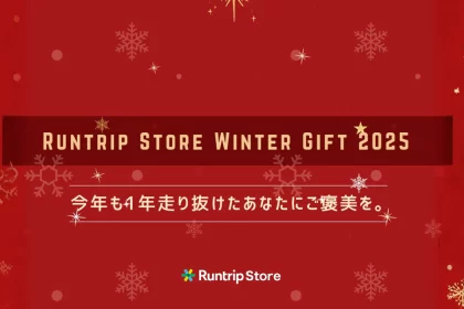 「寒い冬のランニングにプルオーバーの「Runtripオリジナルジャケット」がおすすめ」の画像