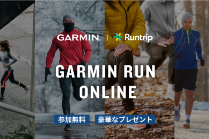 「【2025年最新】GARMIN(ガーミン)のおすすめGPSランニングウォッチ5選!」の画像