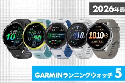 「日常生活からトレイルランニングまで対応！ポラールの新作ランニングウォッチ『Street X』登場」の画像