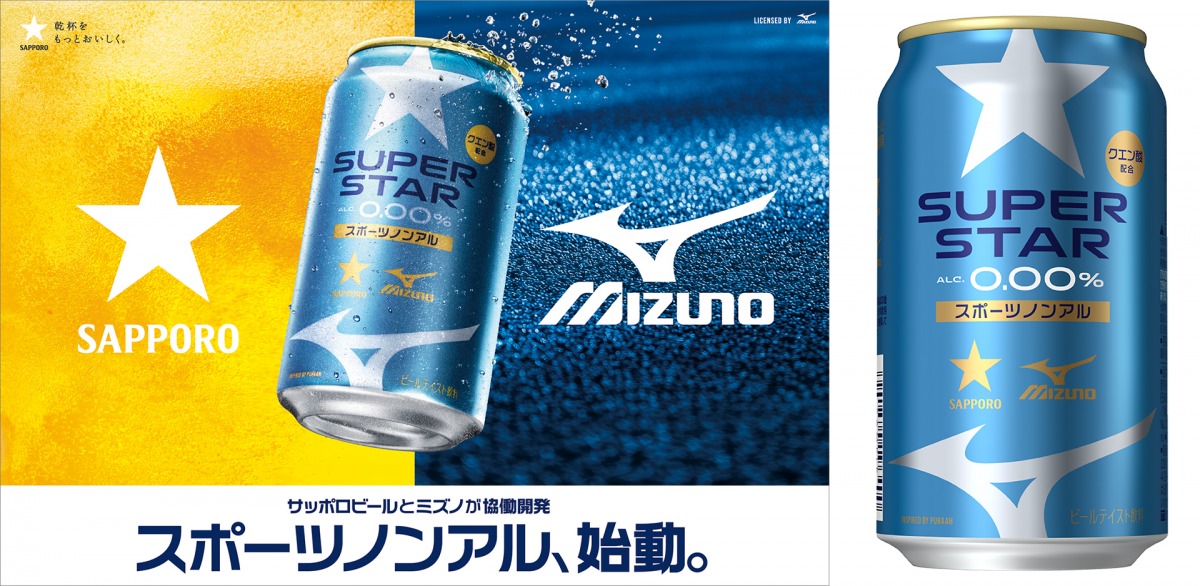 「サッポロビール・ミズノが協働開発した「スポーツノンアル」とは?「サッポロ SUPER STAR」2026年2月発売」の画像