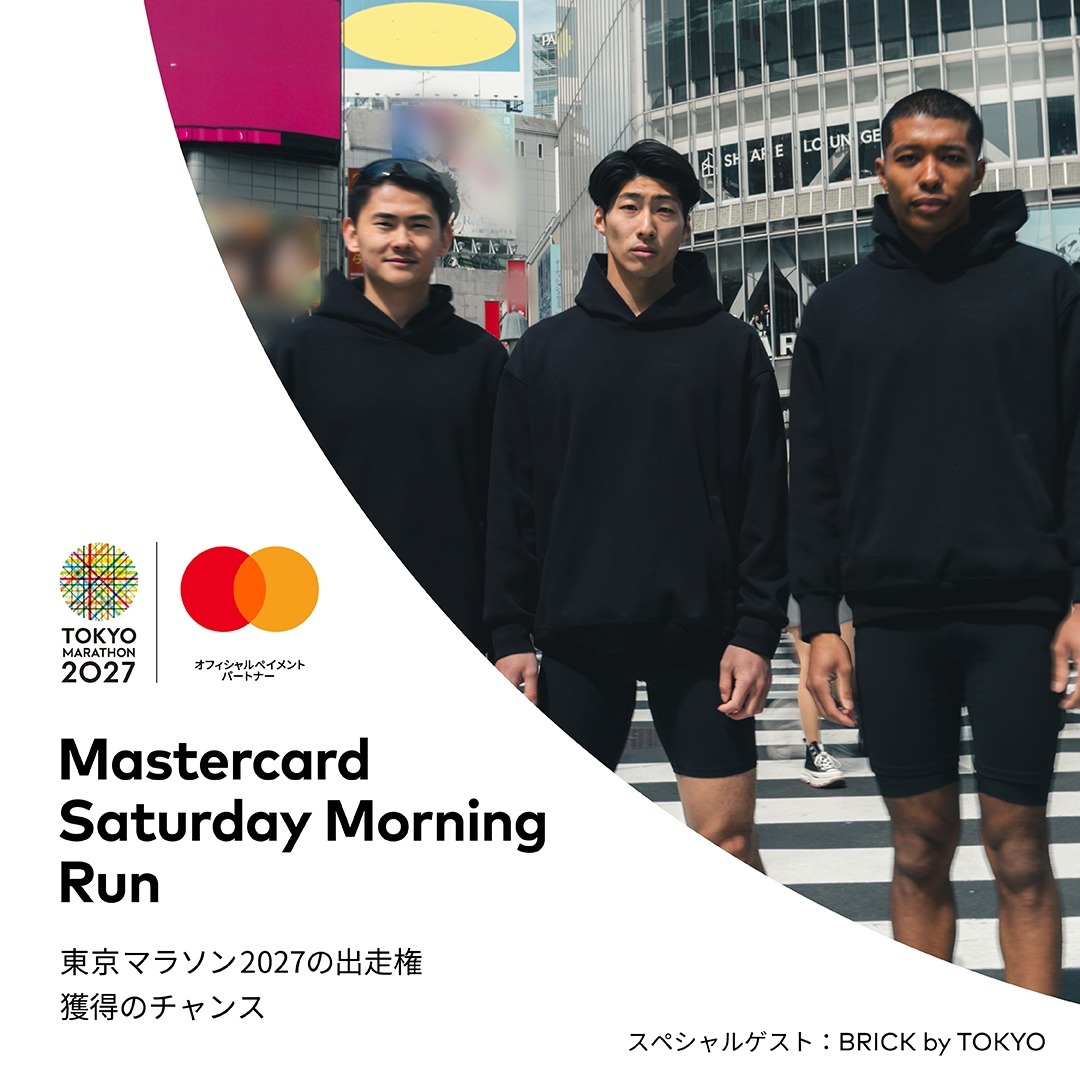 「『東京マラソン2027』出走権が当たるチャンスも!『Mastercard Saturday Morning Run』2026年1月開催」の画像