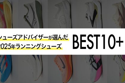 「100足以上の下駄を所有!?“下駄トレ”でカーボンシューズを履きこなすM高史さんのスタメン下駄5選」の画像