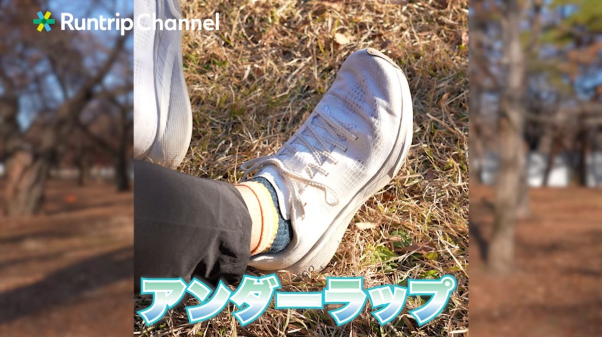 「フィット感が劇的に変わる靴紐の結び方とは？ランニングシューズの正しい履き方を徹底解説」の画像