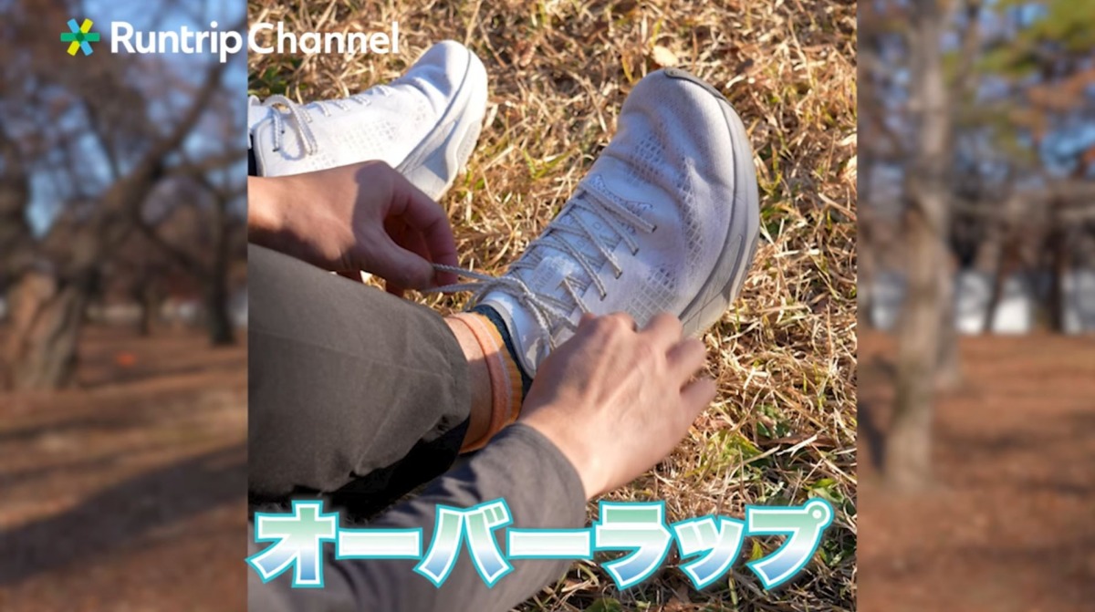 「フィット感が劇的に変わる靴紐の結び方とは？ランニングシューズの正しい履き方を徹底解説」の画像