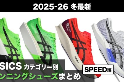 「ガーミン『Forerunner 570』が当たるチャンスも!「#走り納めくじ 2025」プレゼントキャンペーン開催」の画像