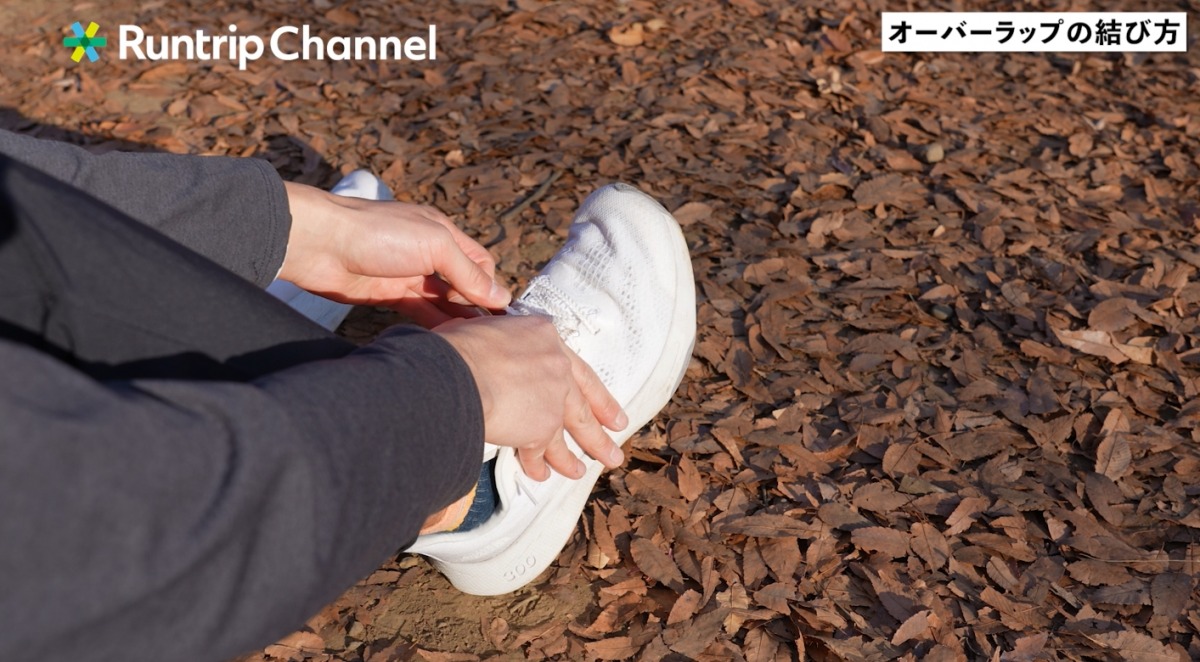「フィット感が劇的に変わる靴紐の結び方とは？ランニングシューズの正しい履き方を徹底解説」の画像