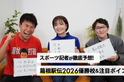 「100足以上の下駄を所有!?“下駄トレ”でカーボンシューズを履きこなすM高史さんのスタメン下駄5選」の画像
