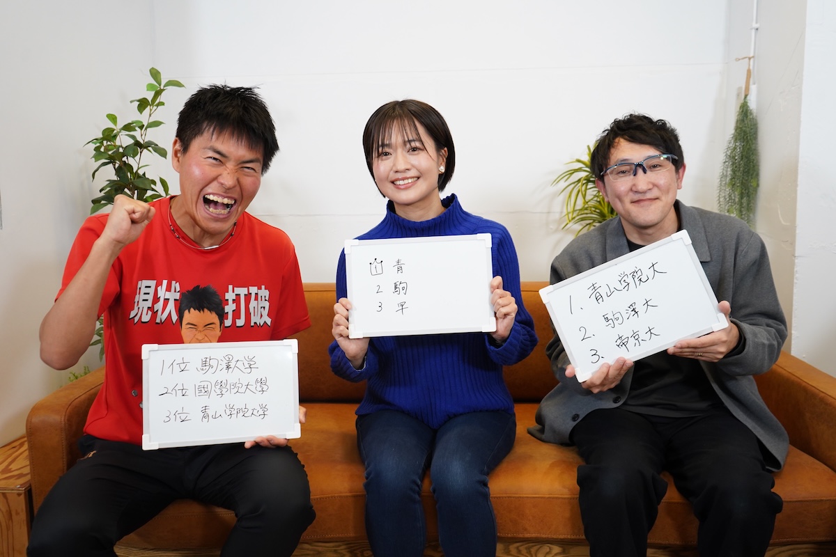 「第102回箱根駅伝を制する大学は?青学、駒澤、早稲田…スポーツ記者が優勝校&注目ポイントを徹底予想!」の画像