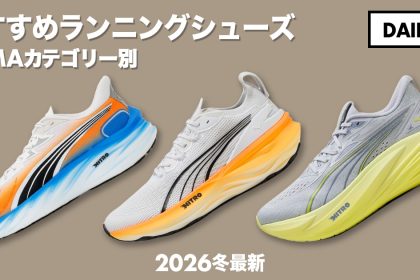 「プーマ『マグマックス ニトロ 2』徹底レビュー！耐久性に加え、軽反発と安定性を両立した一足」の画像