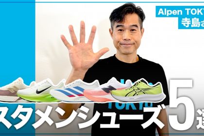 「ペガサス、ストラクチャー、エアマックス シロ……ランニングから日常まで幅広く活躍するナイキ フットウェア『Runtrip Store』特集」の画像