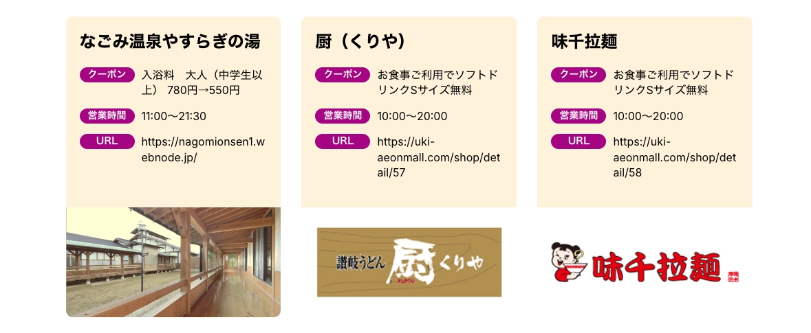 「地域の仲間とご褒美で楽しくランニングを続ける！イオンモール×Runtripが仕掛けるコミュニティ「はぴらく宇城」がスタート」の画像