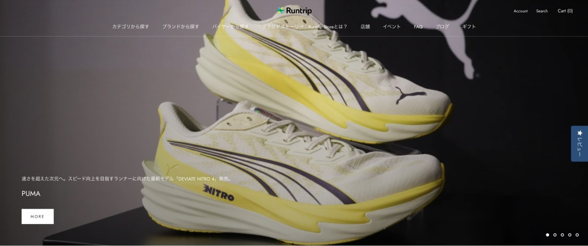 「【タイプ別・レベル別】ランニングシューズの種類とは?ジョギング向けシューズからマラソン本番におすすめのカテゴリーまで」の画像