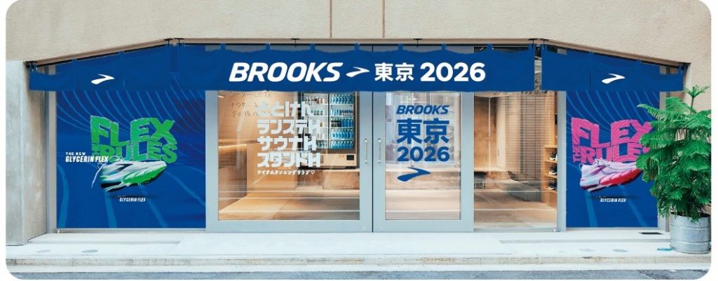 11月13日(水)現場原宿アメックスイベント設営 2名急募 ブルックスのポップアップイベント「BROOKS TOKYO 2026」が東京3か所で